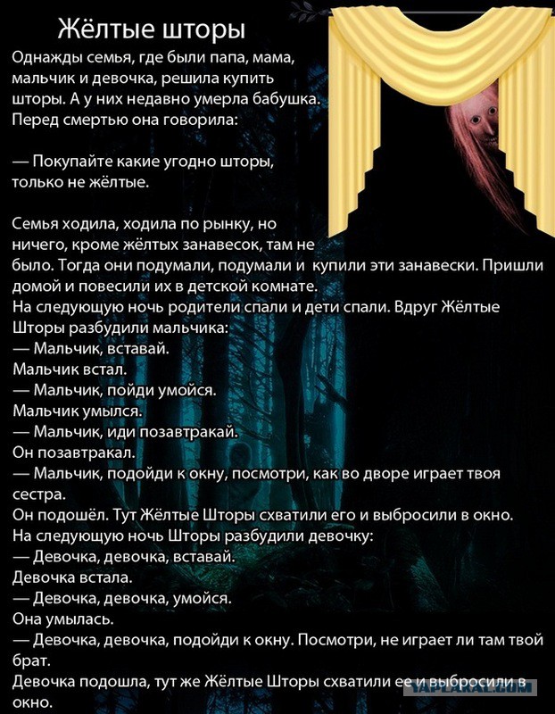 Кто боялся в детстве?