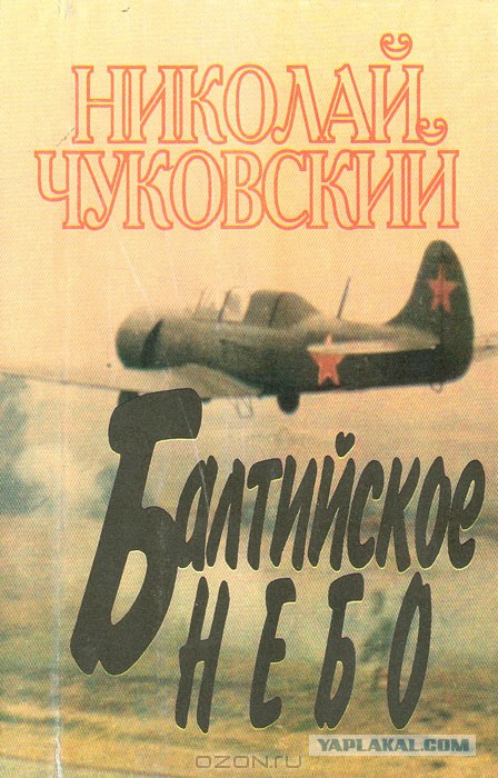 Мой бессмертный линкор