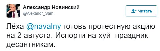 Александр Роджерс: Навальный. Итоги — жалкая, ничтожная личность