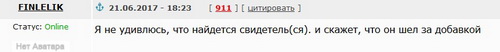 Еще один ребенок под машиной