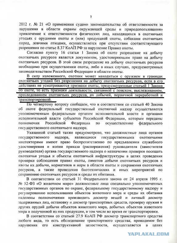 В Приморье полицейские задержали егеря, который задержал их за браконьерство.