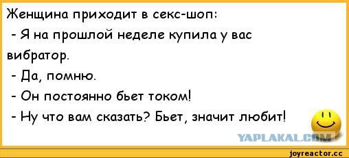 Из жизни секс-шопа