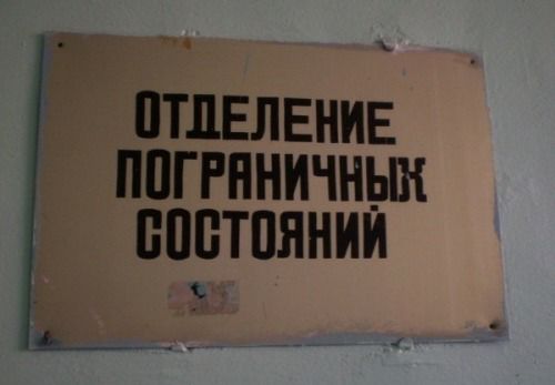 10 минут медицинской деградации заменяют 136 грамм сметаны