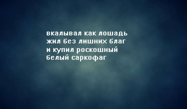 Злые и ленивые россияне