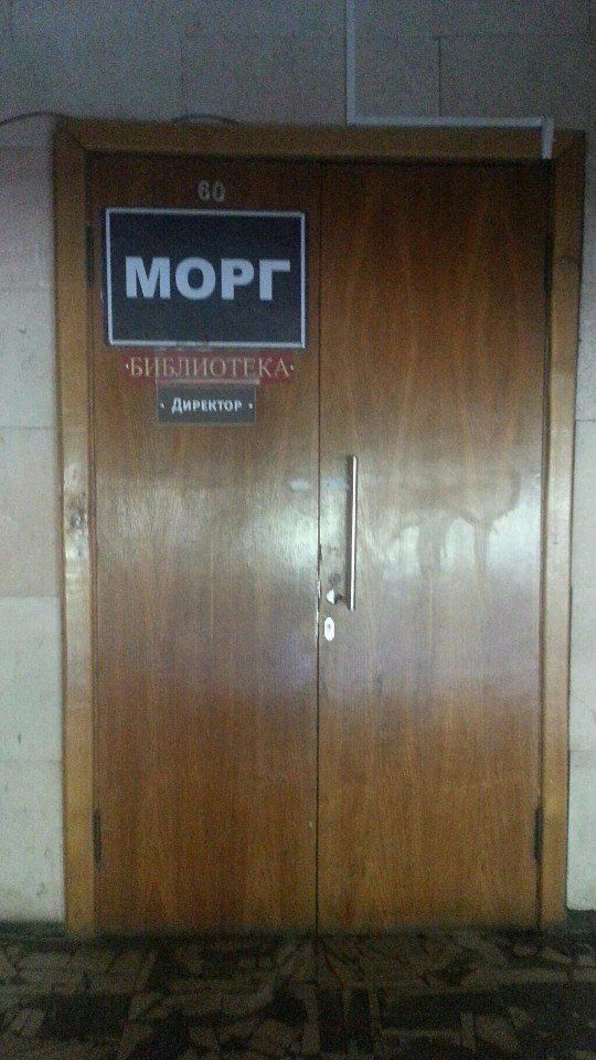 Прикольные надписи и объявления