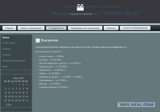 Брянский завод не нашел сварщиков на зарплату в 100 тысяч рублей