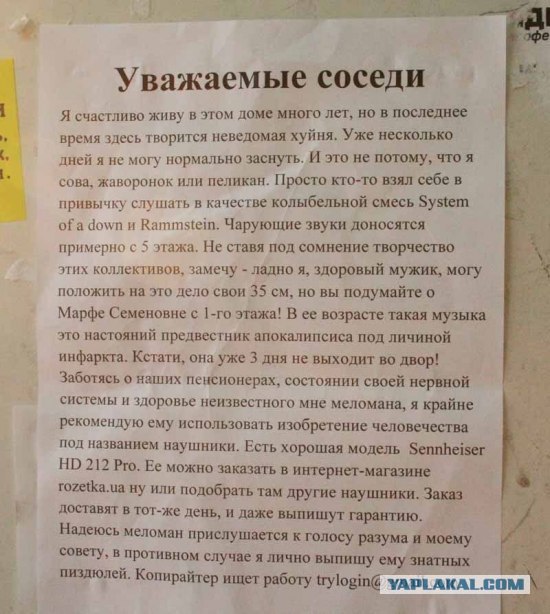 Из России с любовью