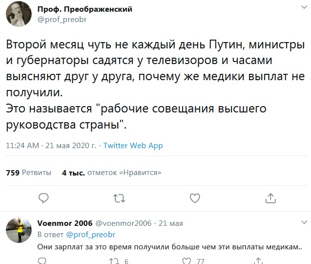 Скоты