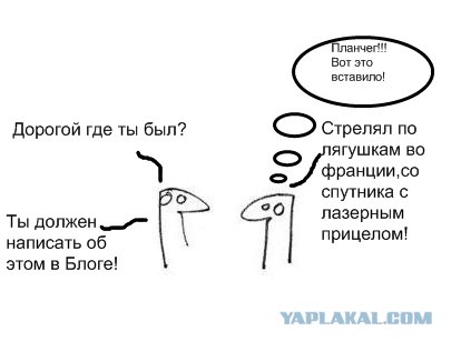 Фотожаба: Когда нечего сказать...