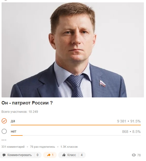 Хабаровск