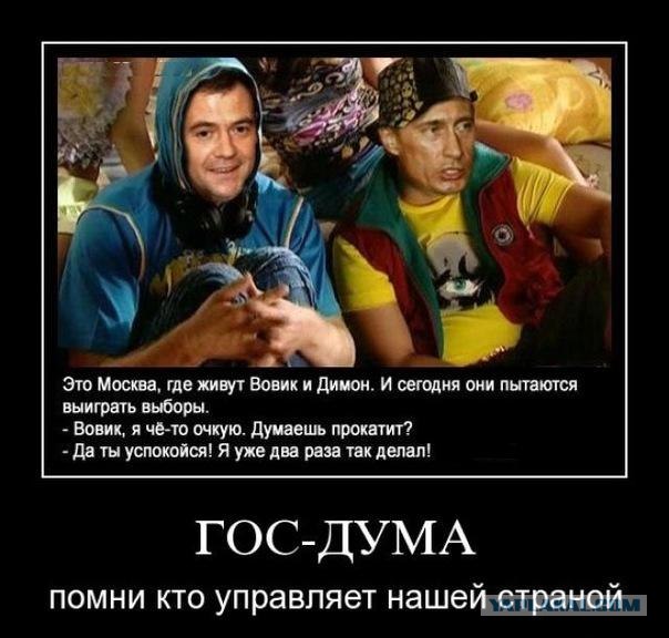 Путин и доступное жилье