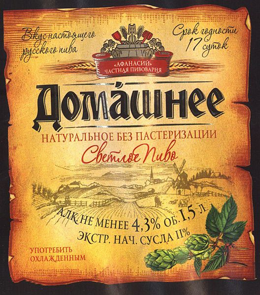 Пиво. Какое пиво вы предпочитаете?