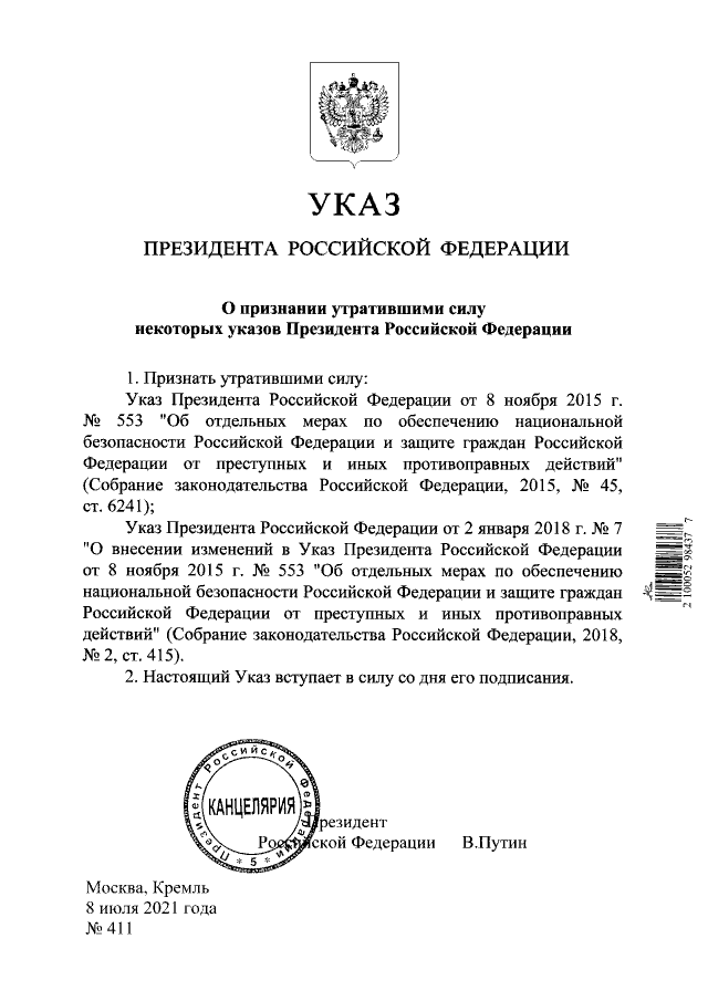 Владимир Путин отменил указ 2015 года о запрете чартерных полетов на курорты Египта