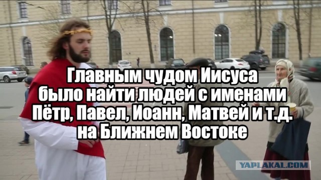 Слава богу, я безбожник #5