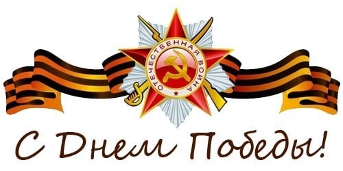 Вечный огонь