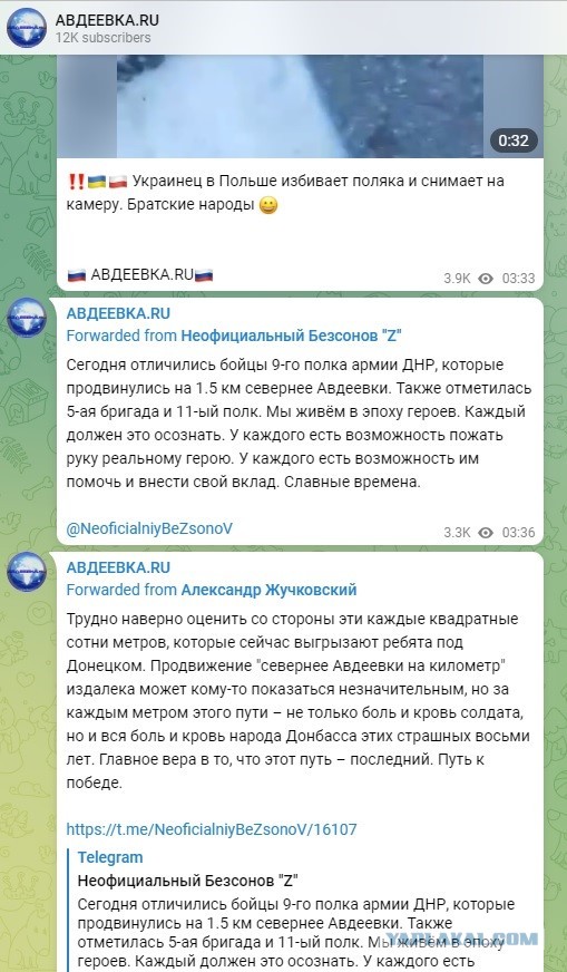 Русская армия начала штурм Авдеевки, из которой бьют по Донецку
