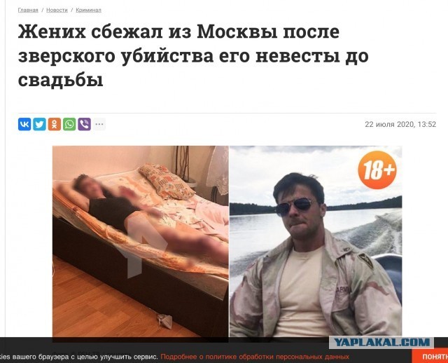 СМИ: тело предполагаемой убийцы Дарьи Дугиной обнаружили в съемной квартире