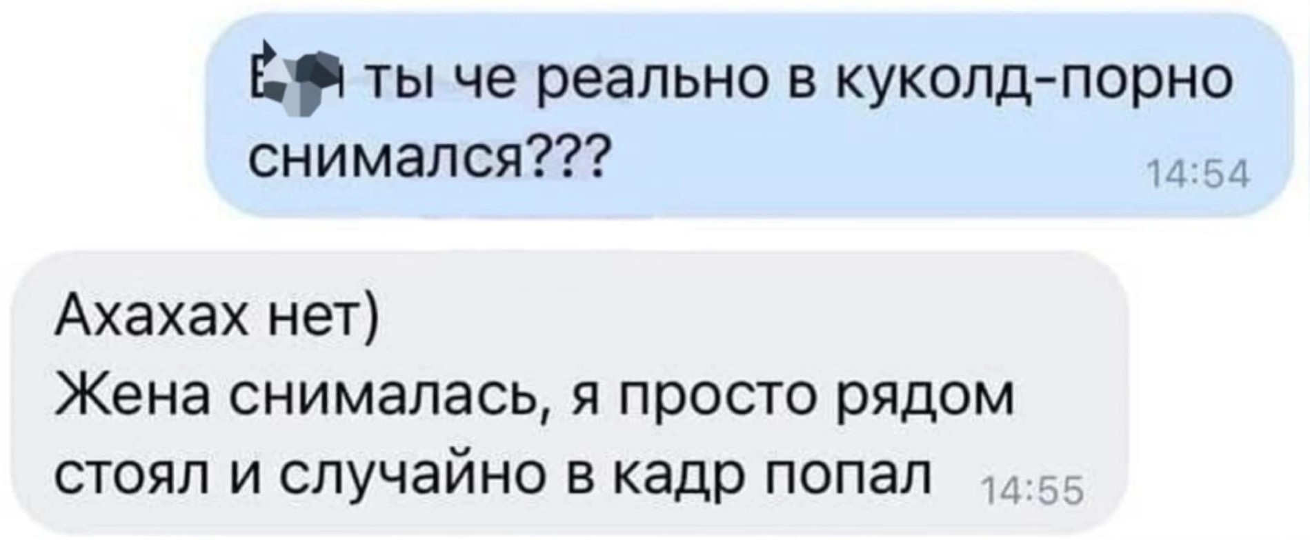 Голые куколды