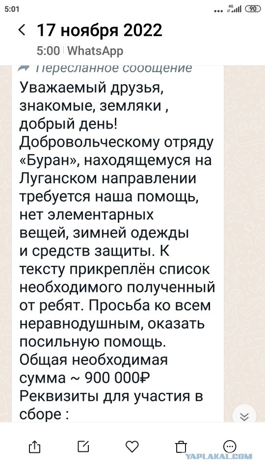 Мобилизованные краснодарцы пожаловались на нехватку экипировки и еды