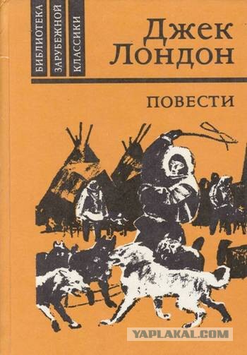 День рождения Джека Лондона