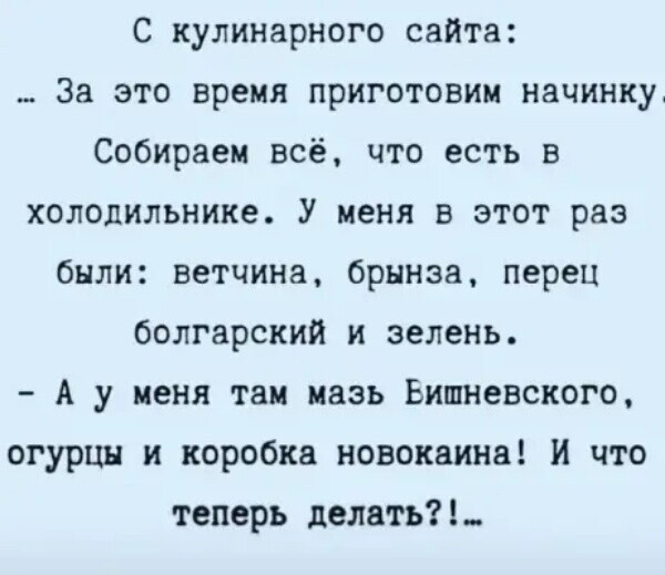 Простой рецепт!