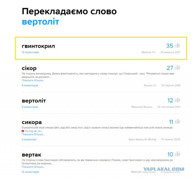 Зрада