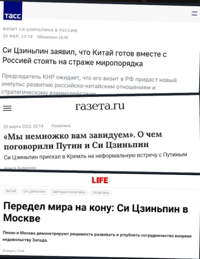 СМИ Украины о визите Си