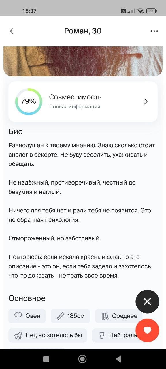 Постыдное с сайтов знакомств часть 6