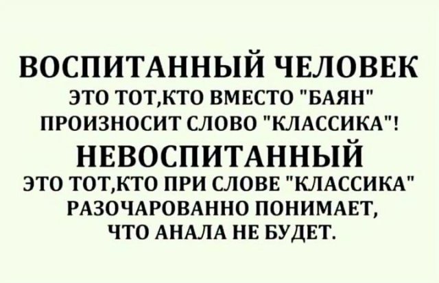 Нуштош 02.02.2024