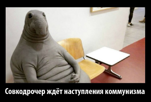 Капитализм, счастье, зашибись 2.0.