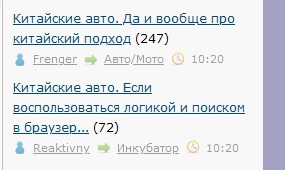 Китайские авто. Да и вообще про китайский подход