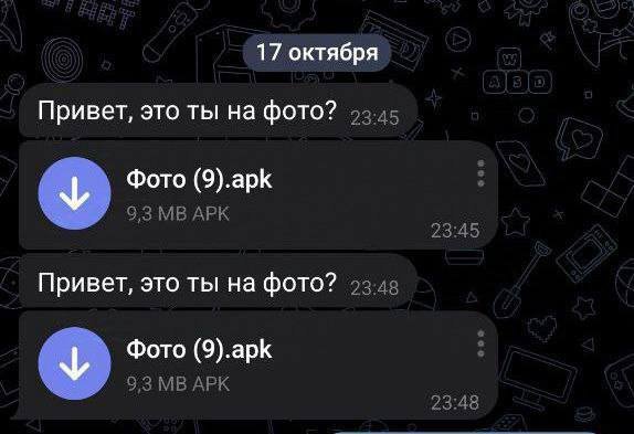 Северчанка открыла в Telegram файл с картинкой и осталась должна 46 тыс руб