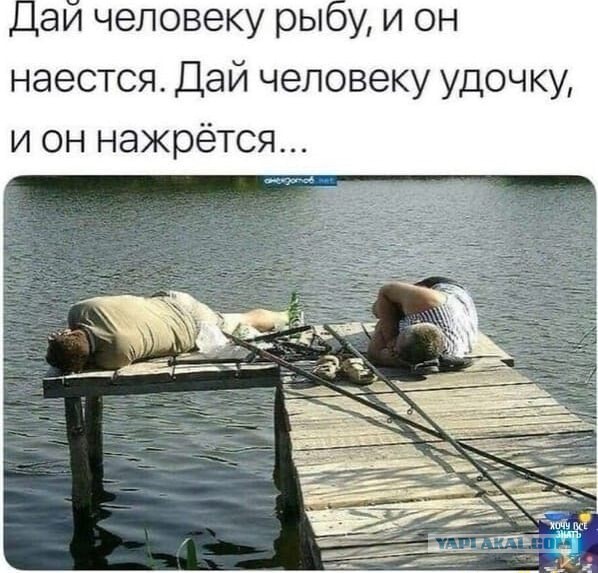 Удочка и выходные