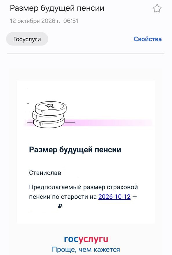Самое первое сообщение, что сегодня пришло