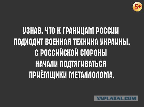 Боевая техника Украины