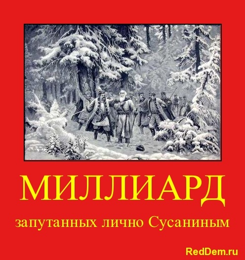 Идиологически выдержанные демотиваторы