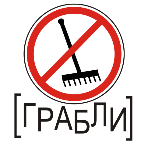Когда вы минусити заминусованного 2.