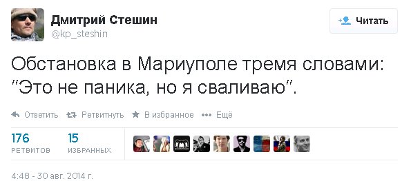 Фашисты убегут в 10 утра