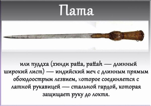 Мечи, о которых Вы могли не знать.