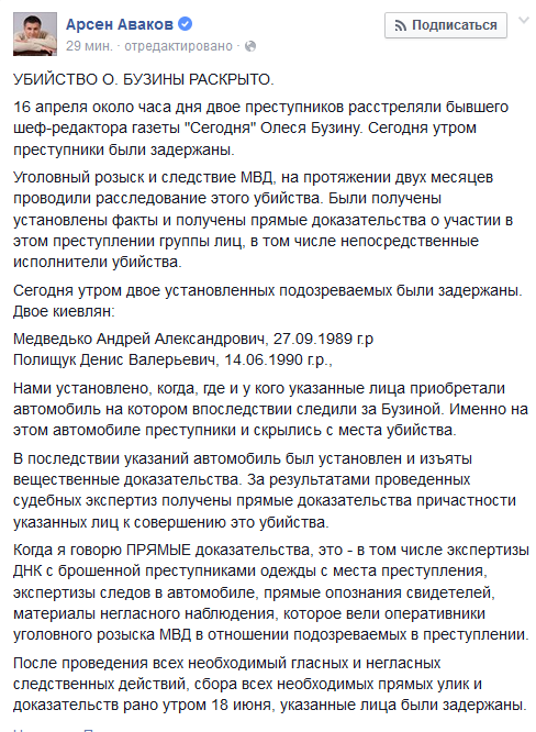 Перемирие кончилось, едва начавшись. Часть 11