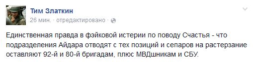 Перемирие кончилось, едва начавшись. Часть 12