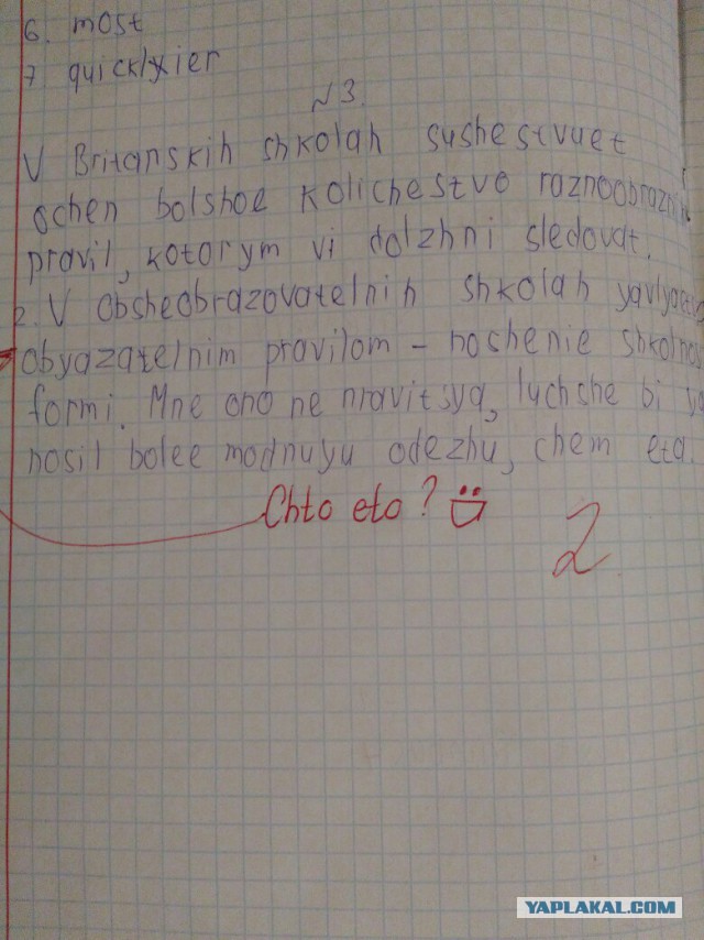 Я конечно не знаю английский, но не на столько