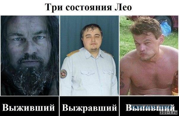 Подготовка Лео к свиданию с гризли