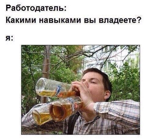Алкогольный конец сентября