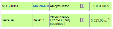 Хотел заказать запчасть в интернете