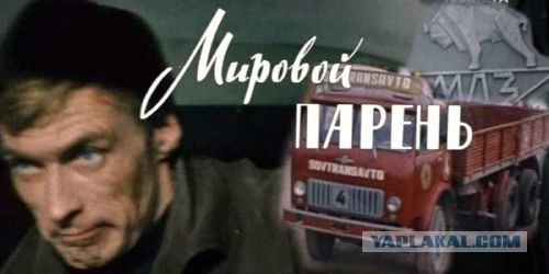 История одного "Конвоя"