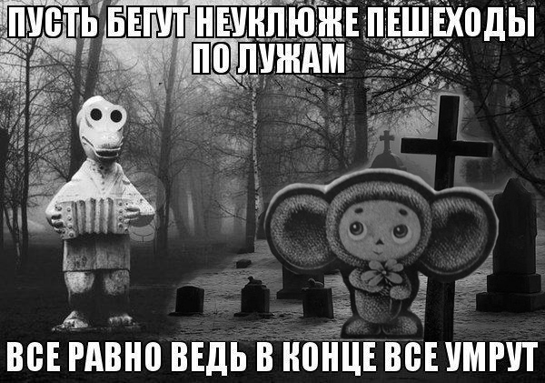 Уныние и Тлен