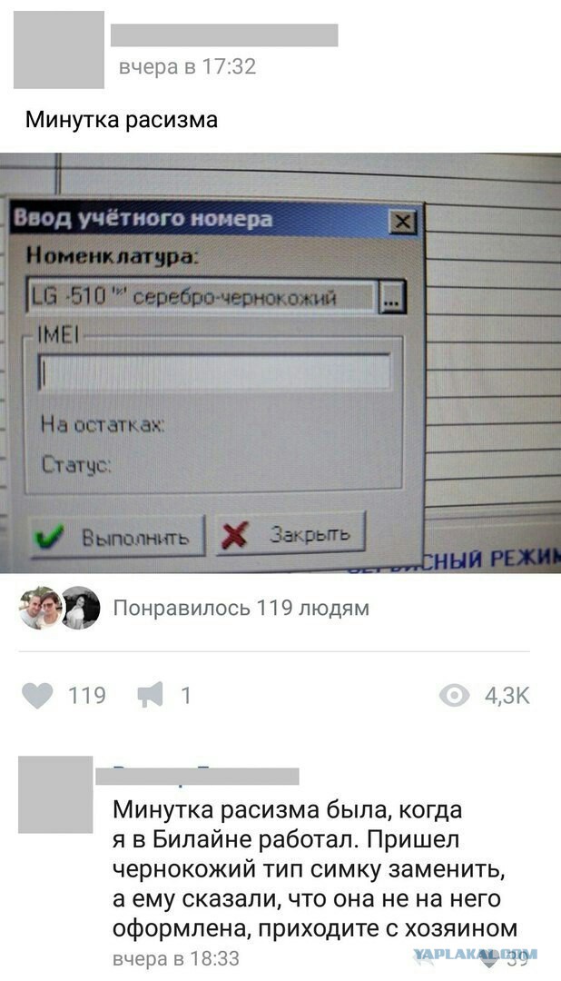 Чёрненькая деградация к выходным. Ура!