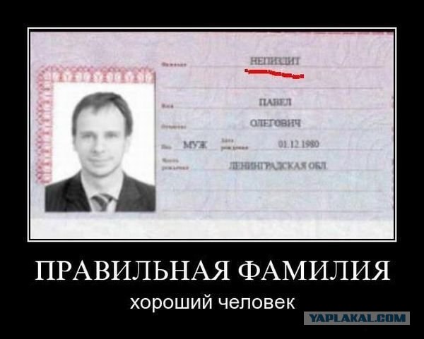 Редкая фамилия.