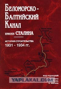 Прости меня, Советская Власть!